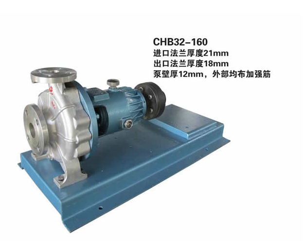 CHB32-160化工離心泵